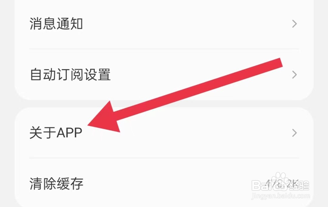 怎么查看常读免费小说软件隐私协议