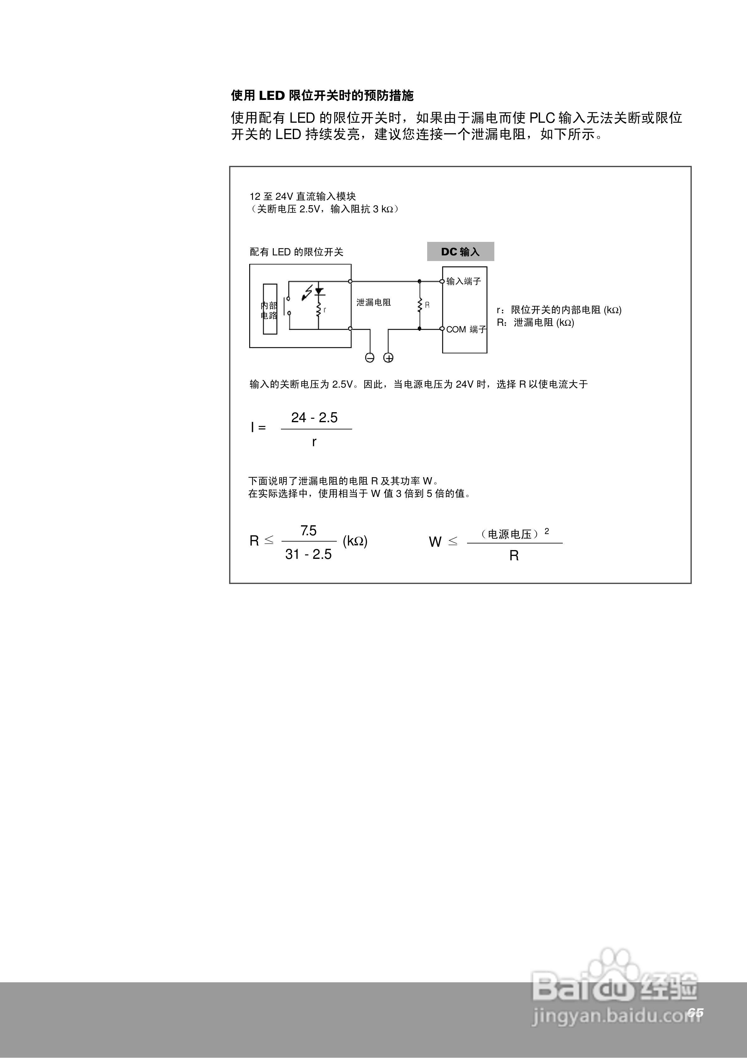 OEMa xNX70系列控制器用户手册:[7]