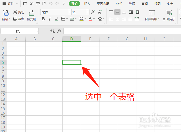 wps表格怎么插入批注