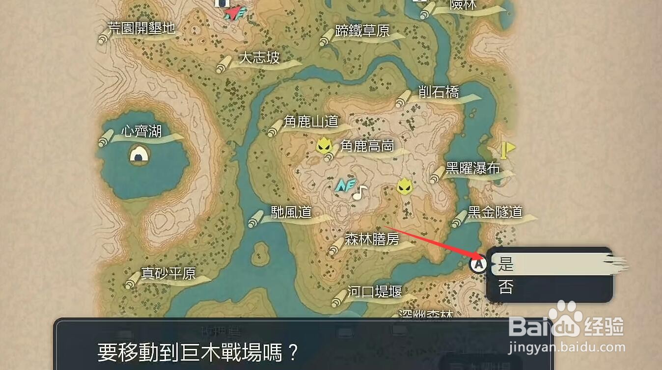 宝可梦传说阿尔宙斯怎么传送