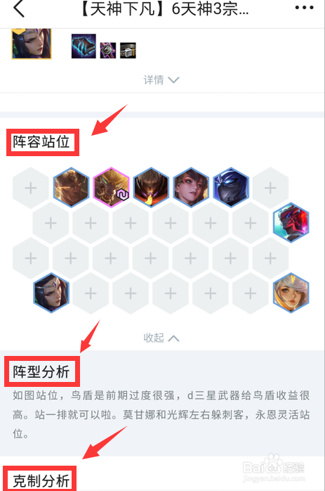 云顶天神阵容怎么玩