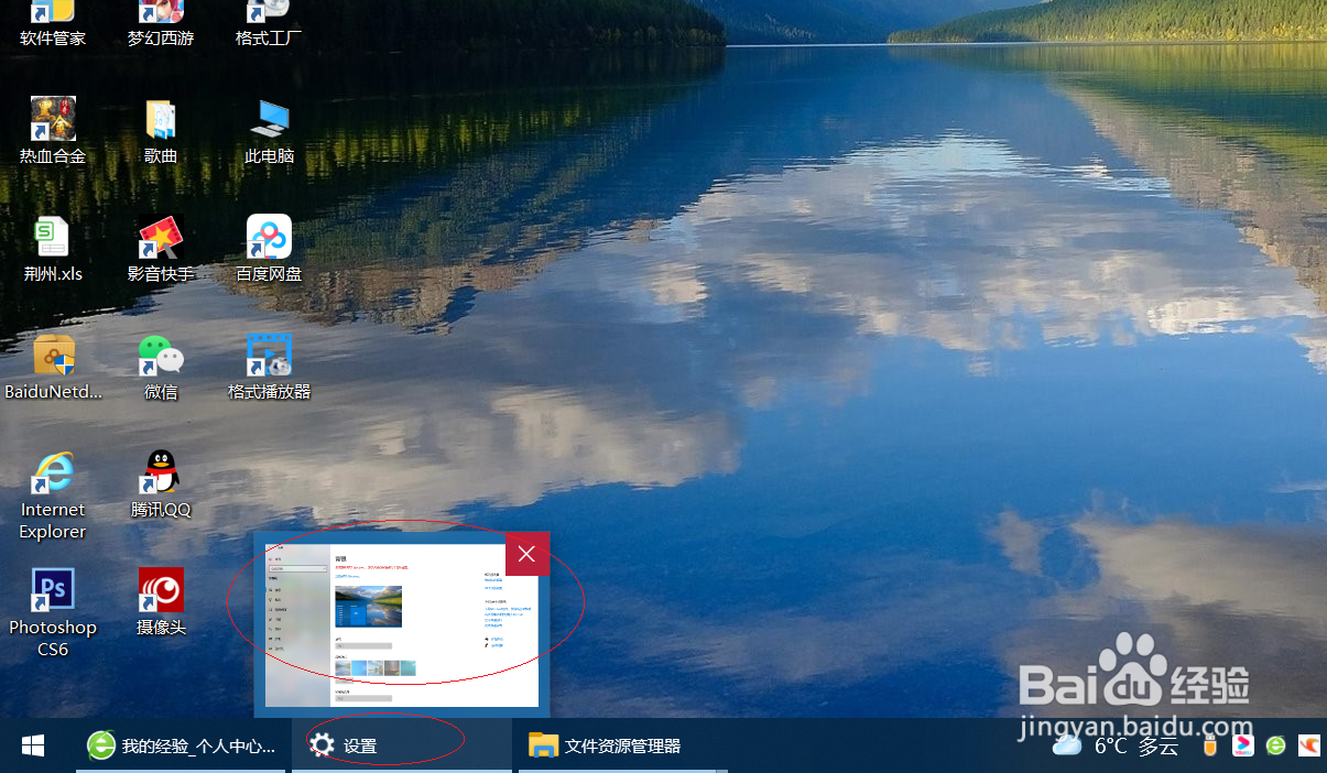 <b>Windows 10设置在手写面板上用手指书写</b>
