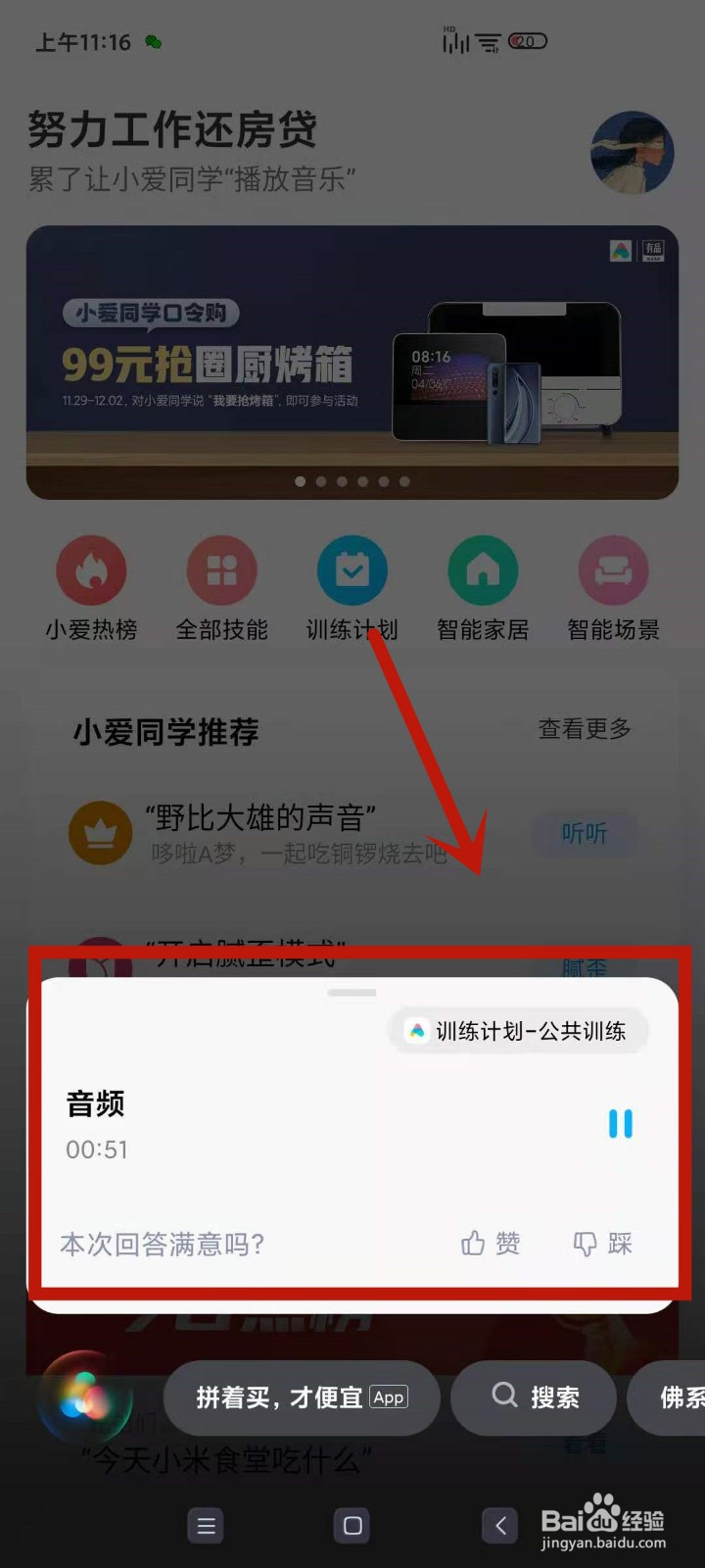手机震动清理清灰