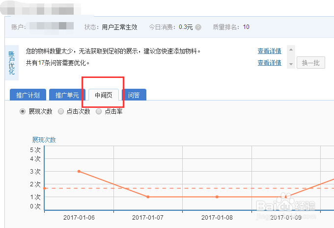 如何在百度知道中加入官网网址