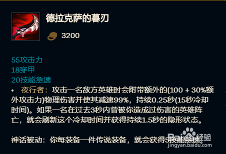 英雄联盟劫的出装及符文