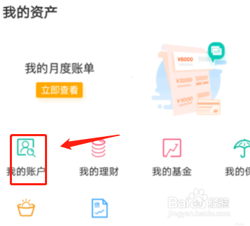怎么使用手机银行转账