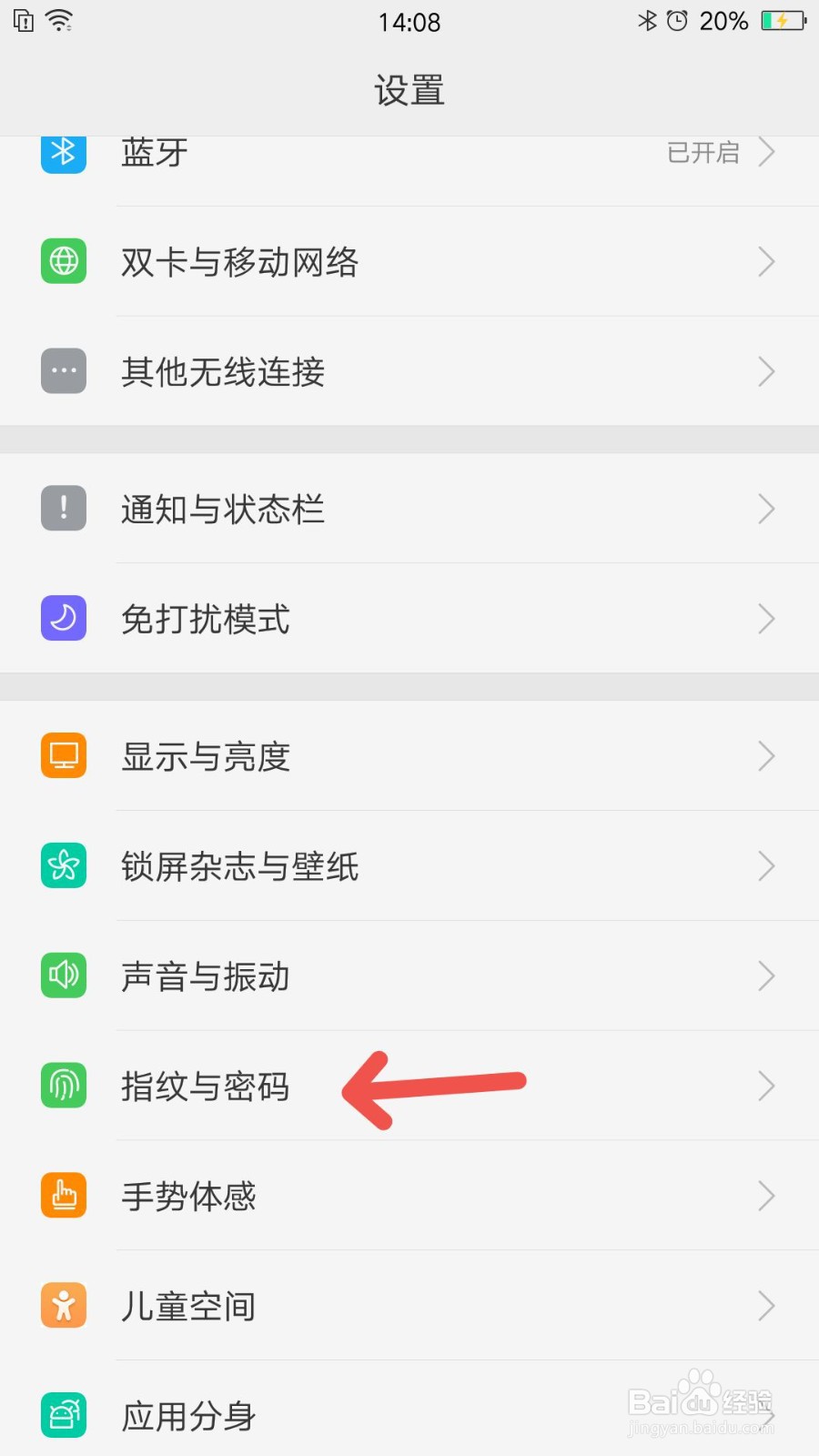 怎么给相册上锁