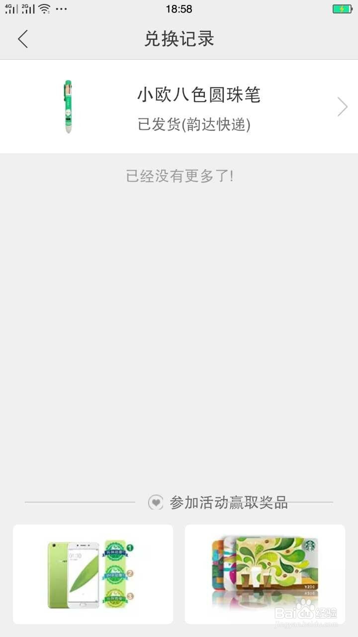 怎样在oppor9手机上签到领积分换礼品