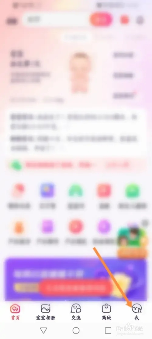 宝宝树孕育如何查看订单信息