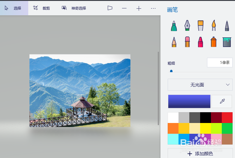 如何在 Win 10 的