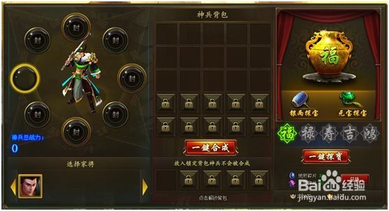 如何玩转65宗师传奇