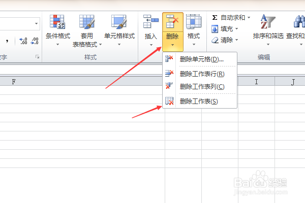 怎样操作Excel的工作表