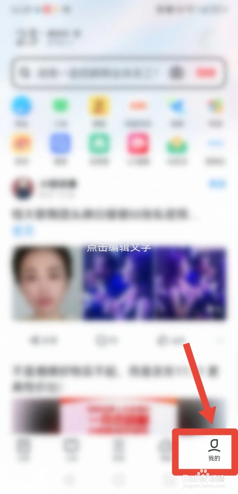 UC浏览器APP如何关闭“广告自动播放”？