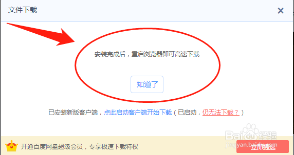 如何下载贝瓦儿歌