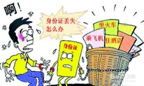 春节旅游怎样保证安全？