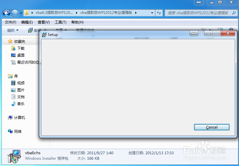 WPS Excel表格怎么启用宏功能？
