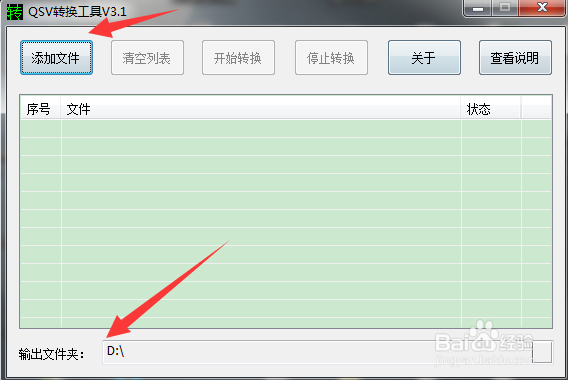 如何转换爱奇艺视频格式