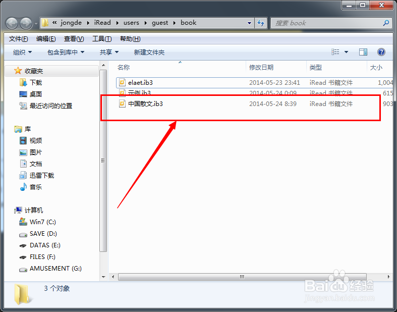 如何制作可以在iRead上阅读的书籍