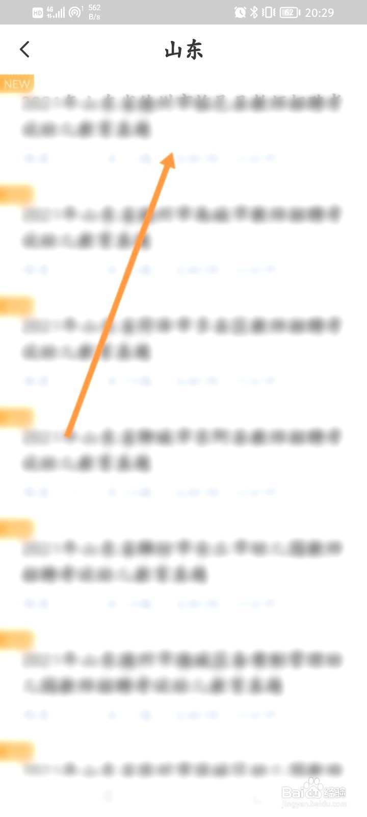 华图教师该如何进行真题演练