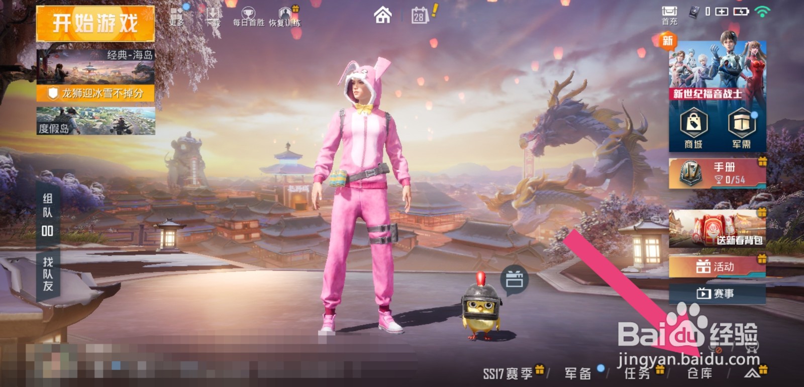 和平精英语音怎么设置语音包