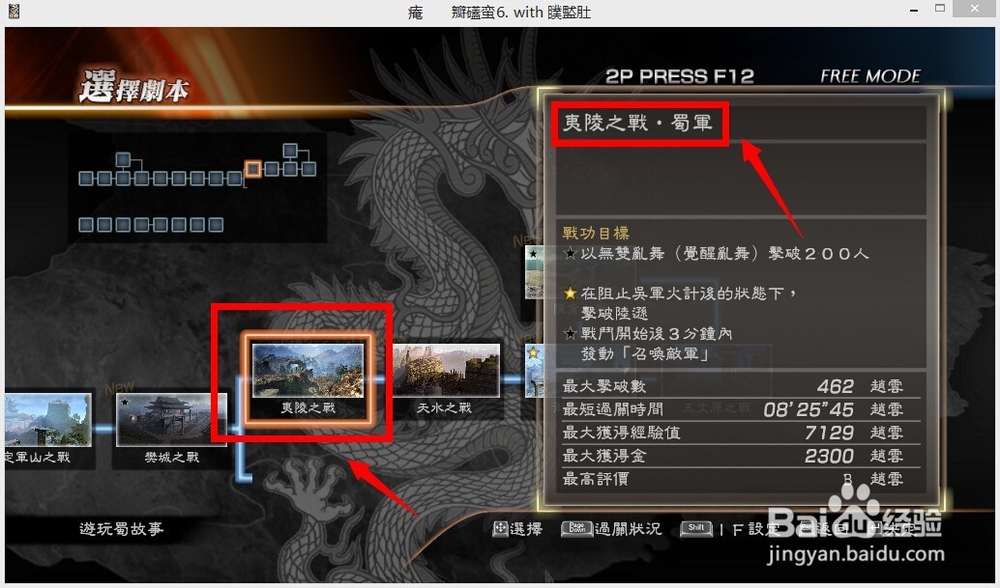 真三国无双7赵云秘武怎么获得？