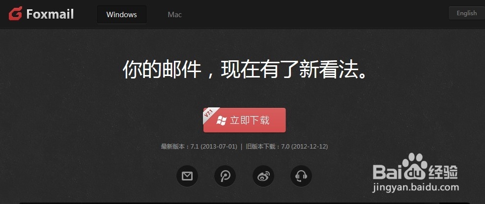 如何制作绿色免安装便携版foxmall邮箱客户端
