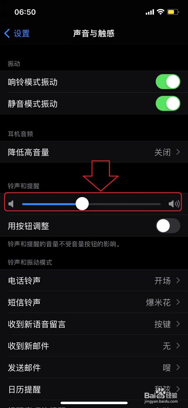 怎样开启iphone12充电提示音