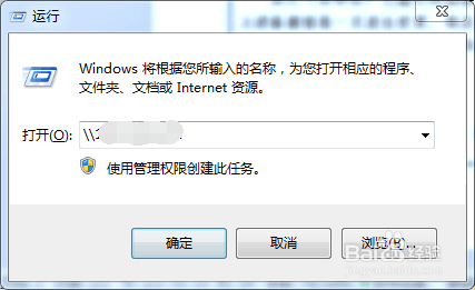 怎样让电脑连接上共享打印机并打印文件