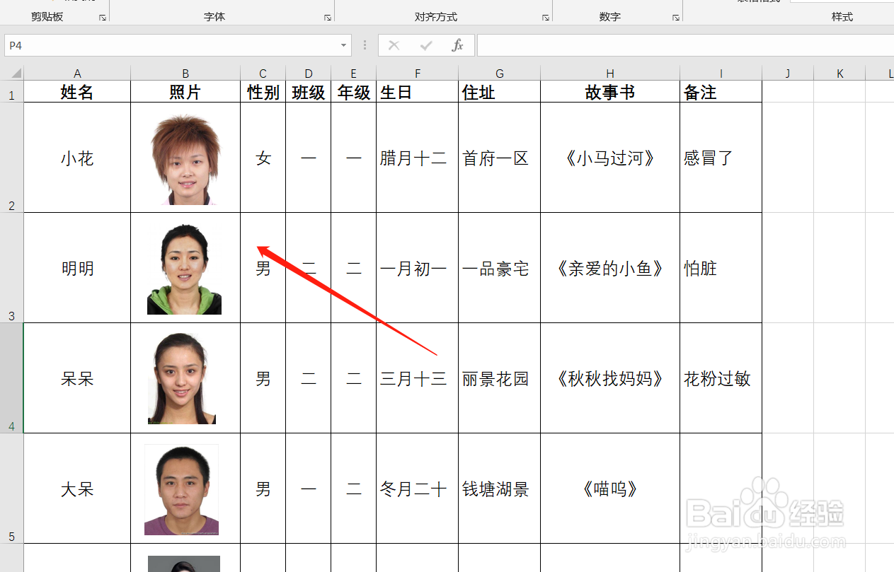 Excel如何设置图片大小随着单元格大小改变