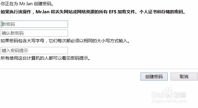 如何设置电脑开机密码和取消开机密码