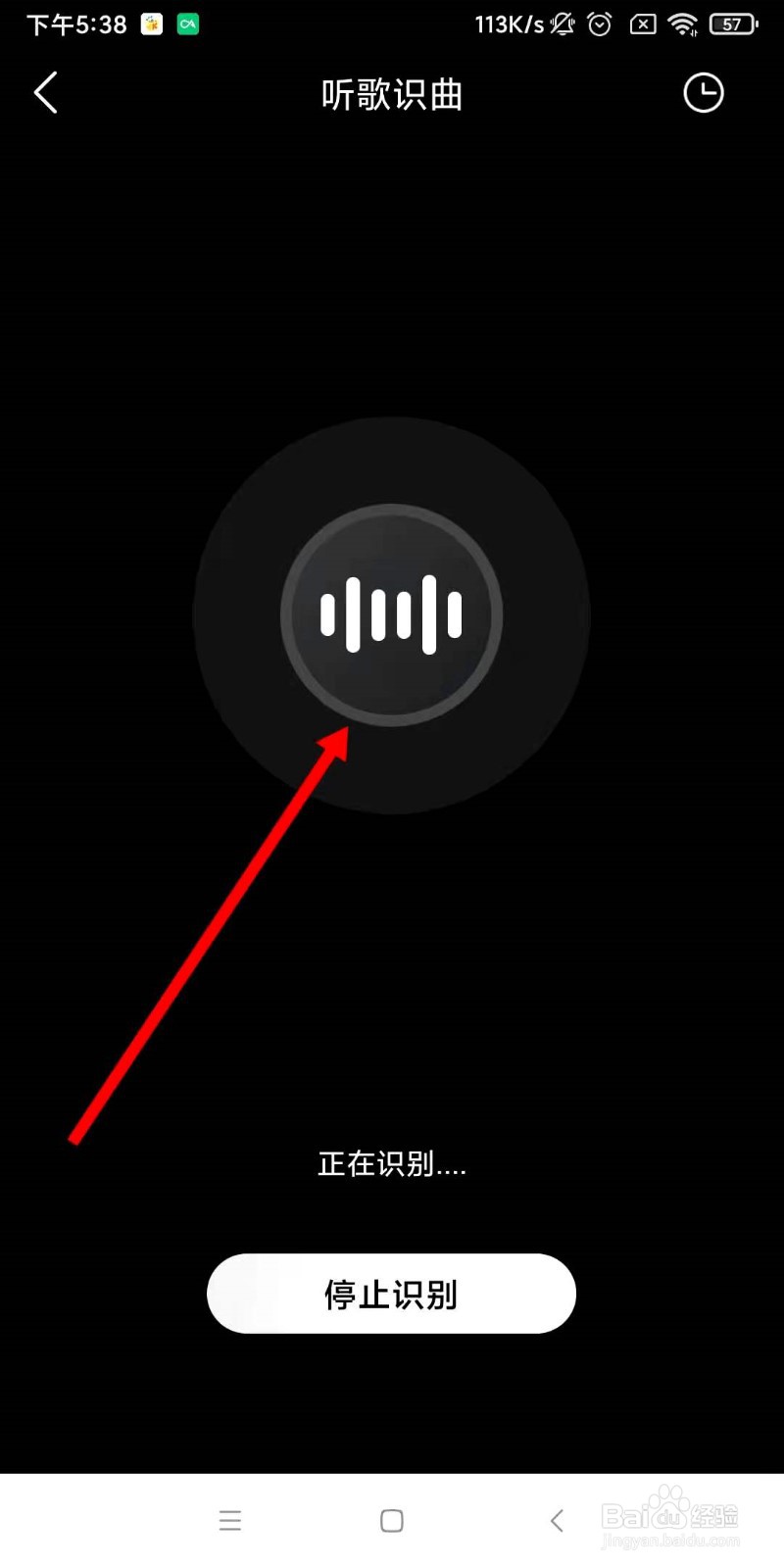 酷我音乐如何打开听歌识曲