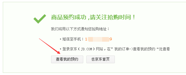 iPad Air2&iPad mini3怎么预约购买