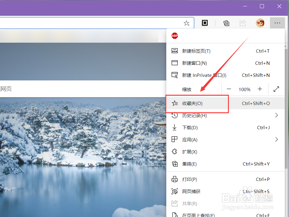 Microsoft Edge怎么隐藏收藏夹栏