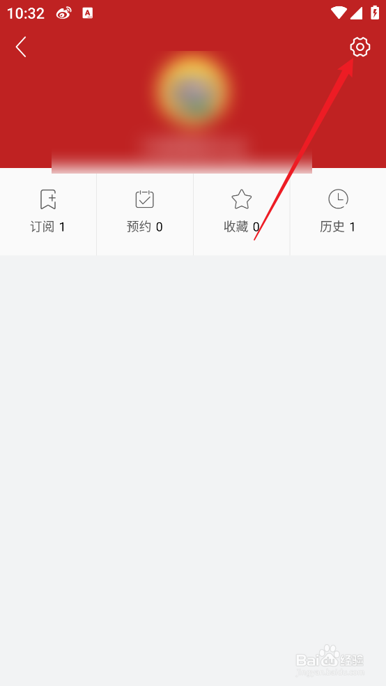 云端信宜APP怎么检测版本更新