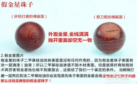 满金星小叶紫檀手串