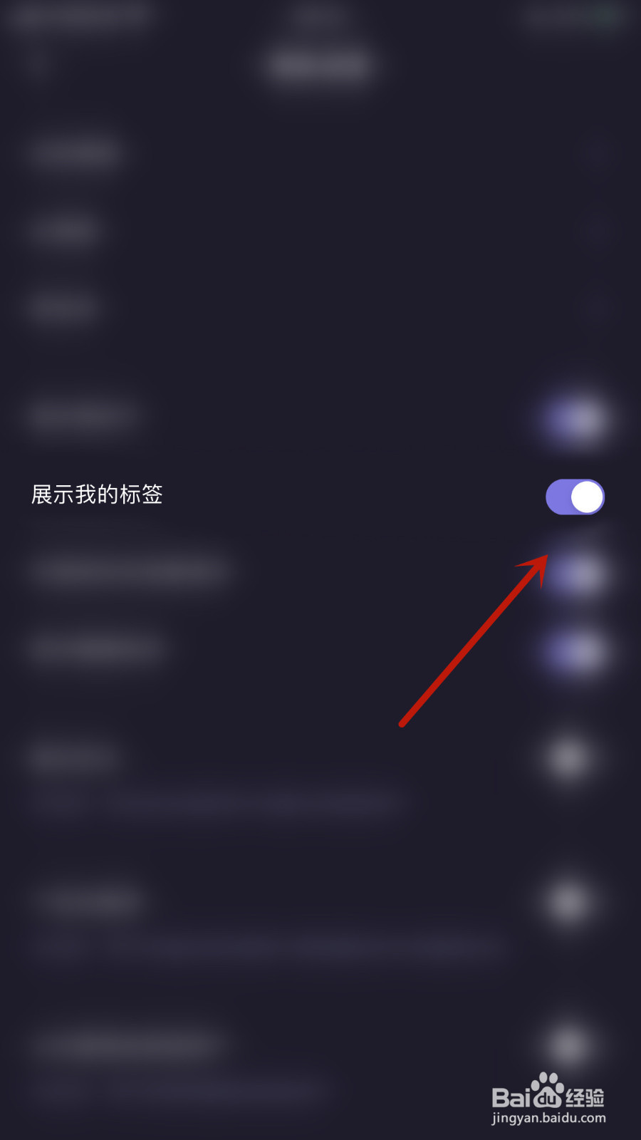 如何启用麻雀直播展示我的标签