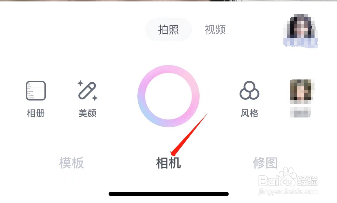 一甜相机怎么关闭修图水印设置