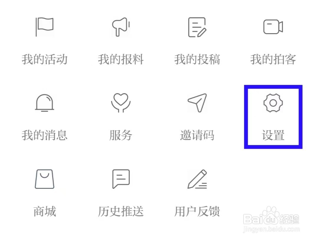 羊城派的用户协议如何查找