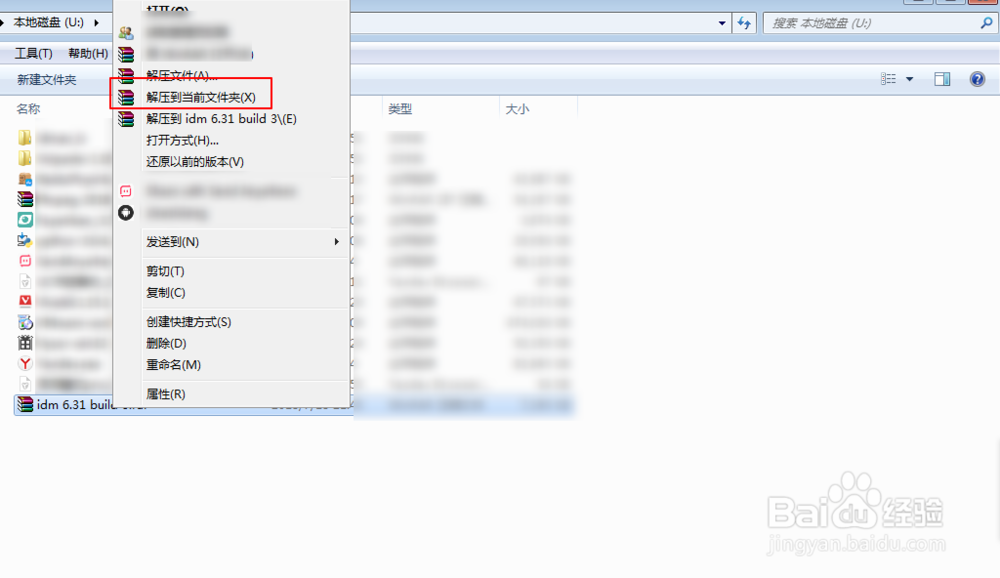 Internet Download Manager idm 怎么免费注册