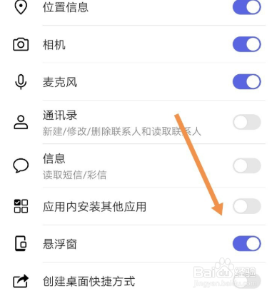 QQ群课堂怎么开启悬浮窗