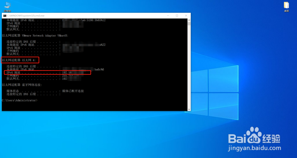 电脑如何查看本机IP地址