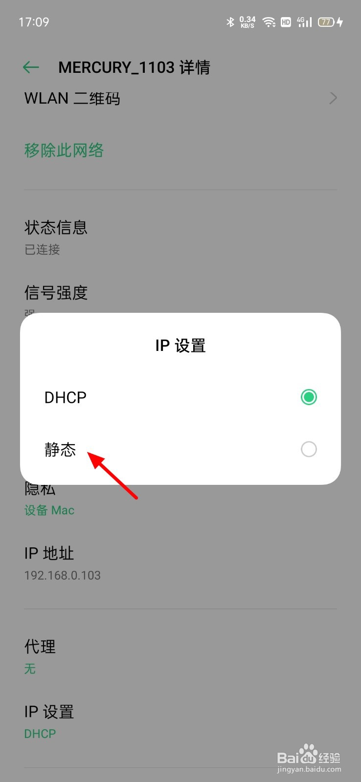 设置ip地址的步骤