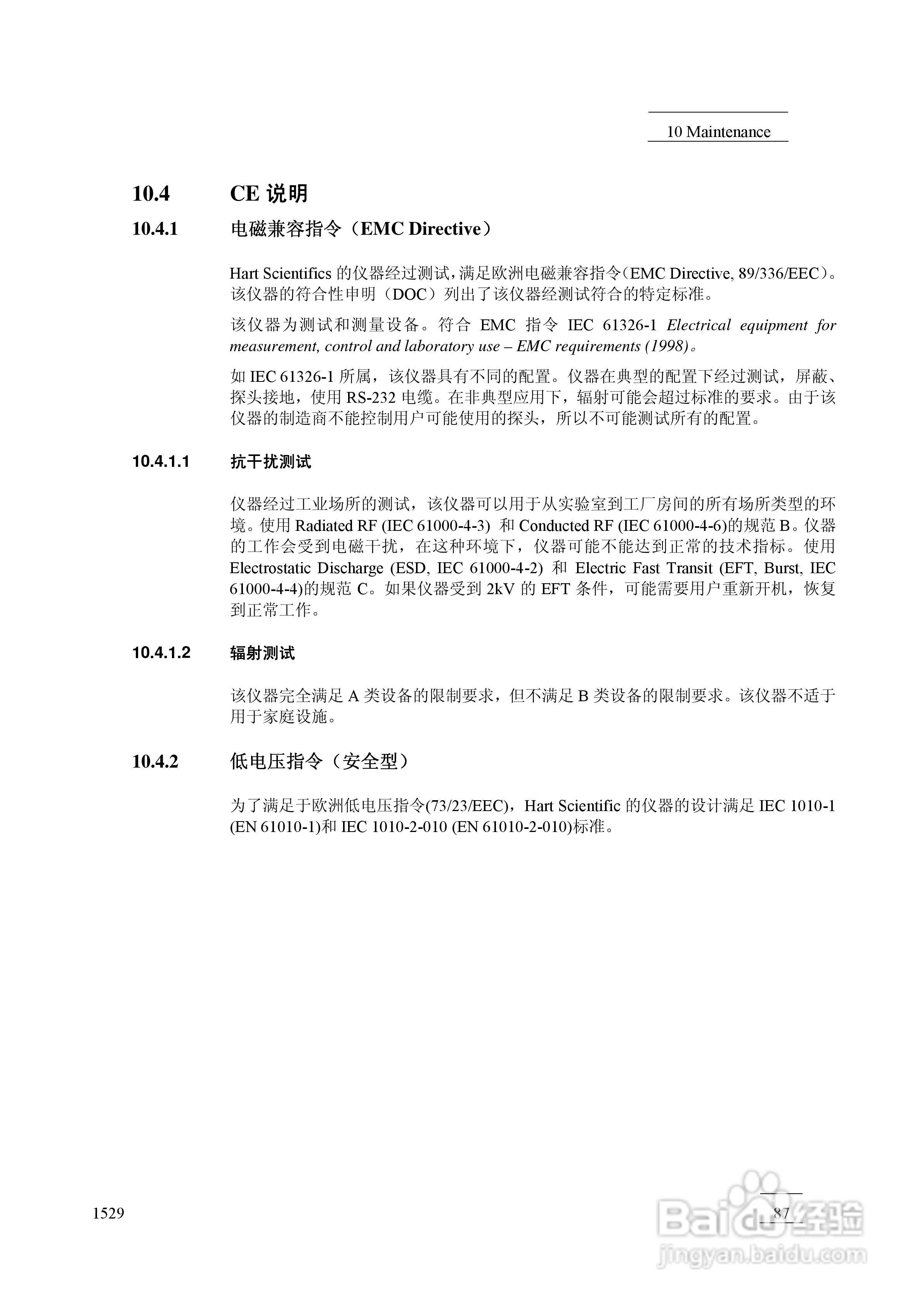 1529 测温仪用户手册:[10]