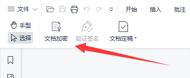 PDF文件如何设置密码保护?