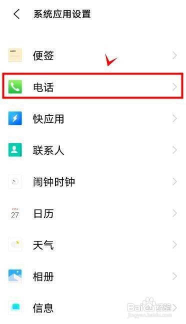 vivos10如何开启按电源键挂断来电