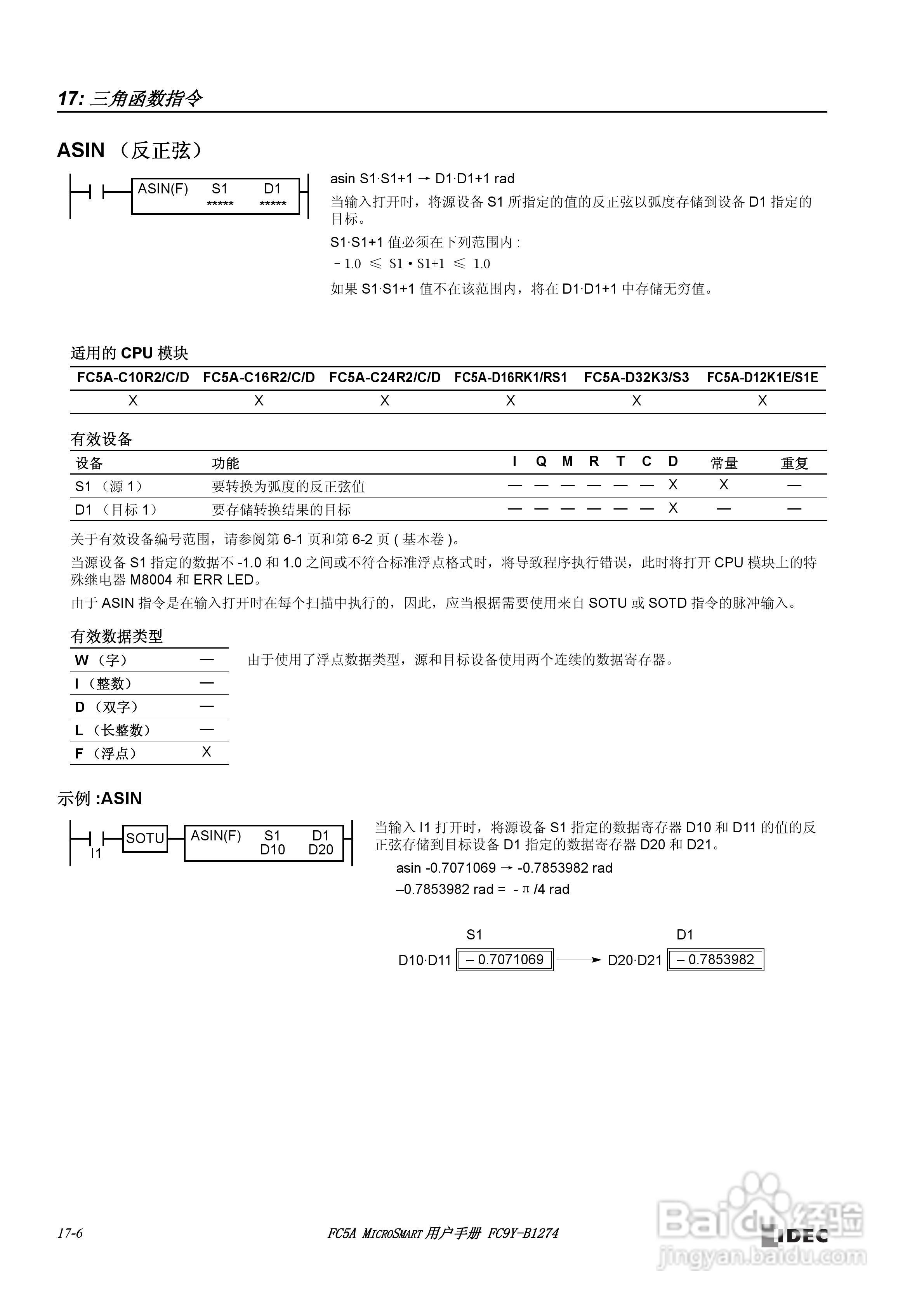 FC5A型可编程控制器_显示器使用说明书:[22]