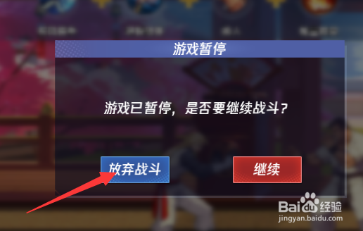 拳皇命运手游怎么进入武馆训练提高游戏水平