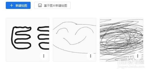 谷歌浏览器的画布怎么进入？