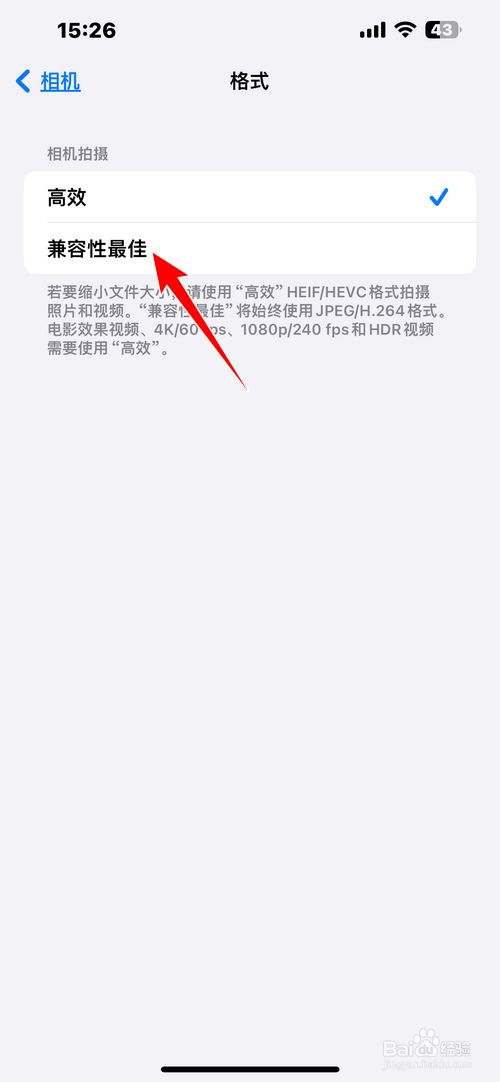 苹果手机拍的照片在电脑上提示格式不兼容怎么办
