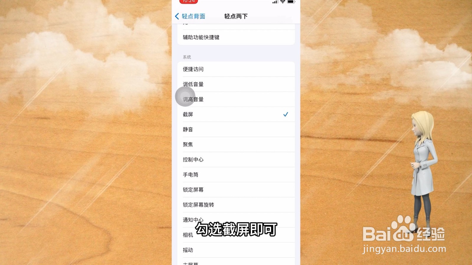 苹果截屏怎么截